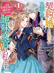 韩国少女漫画财阀家的千金